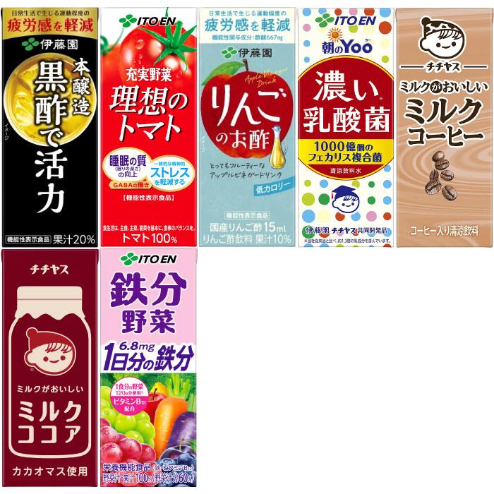 伊藤園（ITO EN） 野菜ジュース 他 200ml 紙パック 選べる 96本 (24本