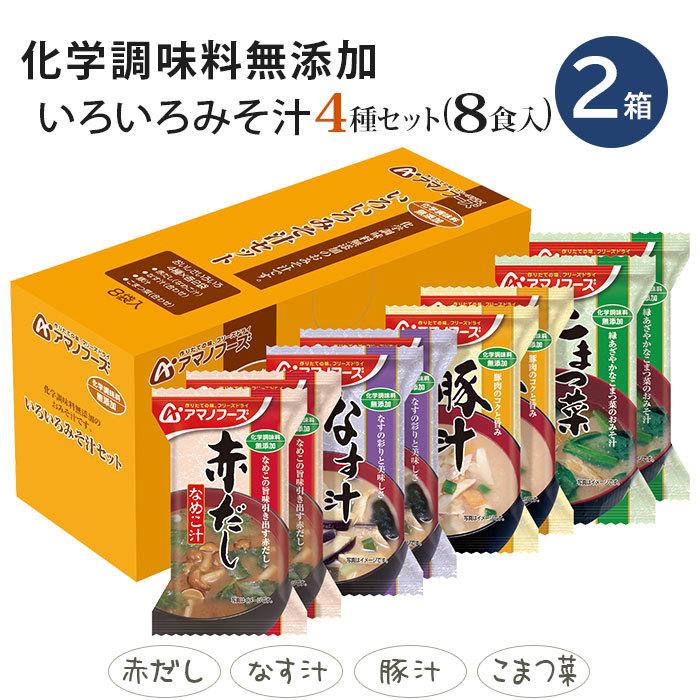 のセットで アマノフーズ インスタント みそ汁〕 いわゆるソフトドリンクのお店 - 通販 - PayPayモール のセットで アマノフーズ インスタント みそ汁〕 いわゆるソフトドリンクのお店 - 通販 - PayPayモール