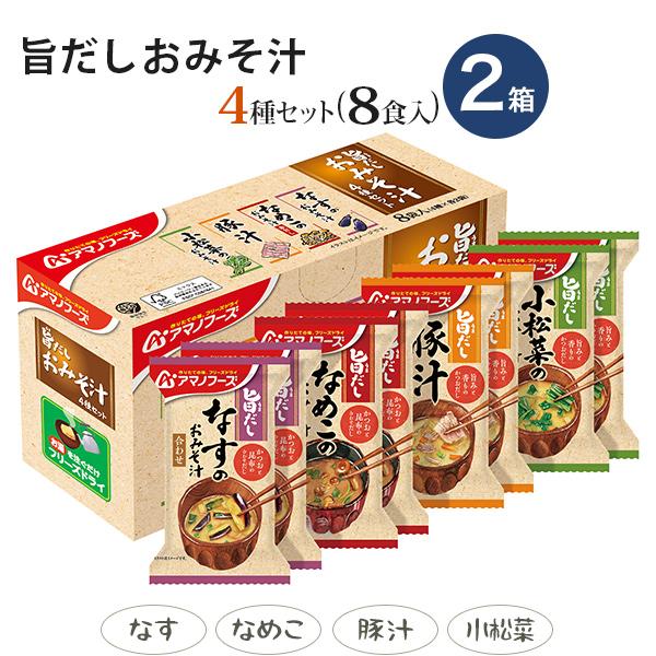 アマノフーズ フリーズドライ 味噌汁 23種 124食セット おみそ汁 即席