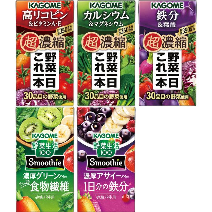 野菜一日これ一本 カゴメ 超濃縮 125ml 紙パック 選べる 72本 (24本×3
