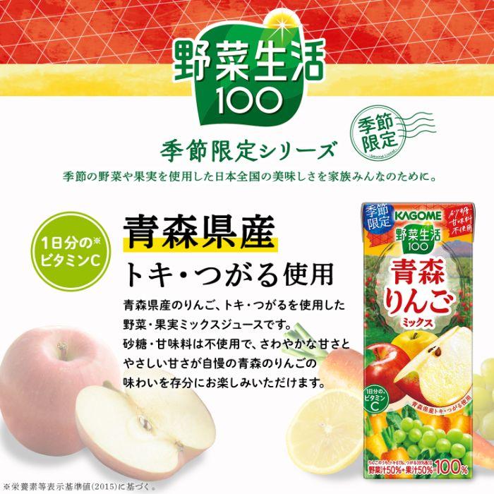 カゴメ 野菜ジュース 他 195ml 200ml 紙パック 選べる 48本 (24本×2) 〔野菜生活100 野菜一日これ一本 選り取り よりどり〕 :420618141set:いわゆるソフトドリンクのお店 - 通販 - Yahoo!ショッピング カゴメ 野菜ジュース 他 195ml 200ml 紙パック 選べる 48本 (24本×2) 〔野菜生活100 野菜一日これ一本 選り取り よりどり〕 :420618141set:いわゆるソフトドリンクのお店 - 通販 - Yahoo!ショッピング