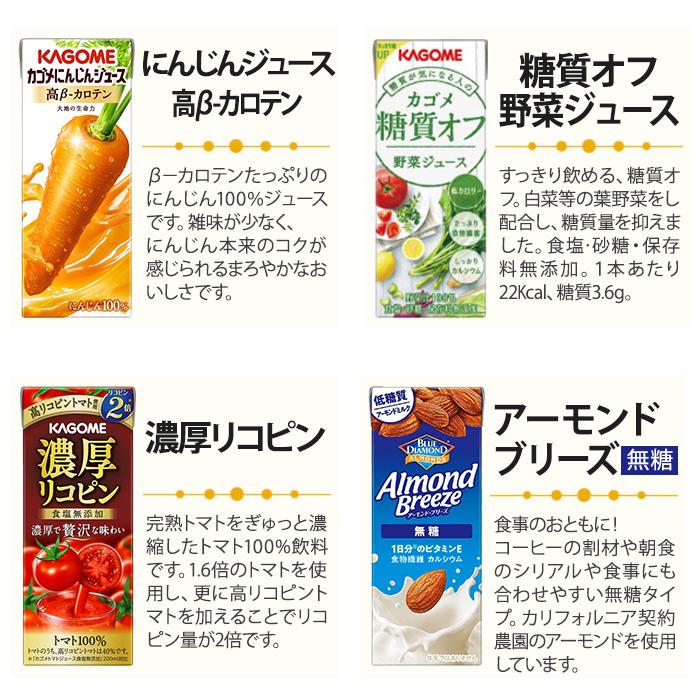 KAGOME（カゴメ） 野菜ジュース 野菜生活 他 195ml 200ml 紙パック