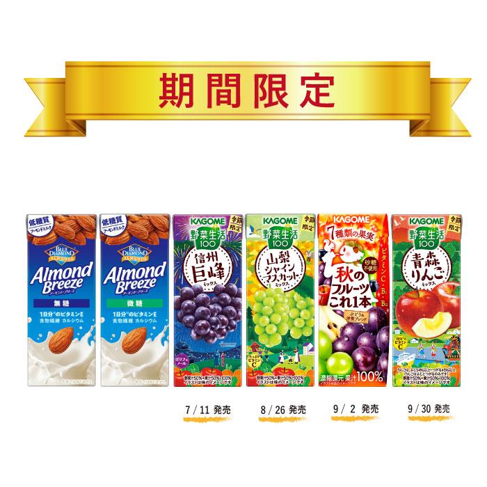 【3箱セット・包装あり】KAGOME プレミアム野菜ジュース 24缶 KAGOME プレミアム野菜ジュース 24缶 3箱セット・包装あり】KAGOME