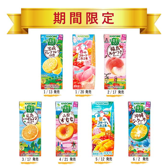KAGOME（カゴメ） 〔ストアポイント+4%〕 野菜ジュース 野菜生活 他