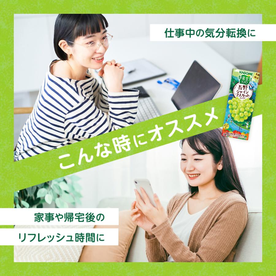 KAGOME（カゴメ） 野菜ジュース 野菜生活 他 195ml 200ml 紙パック