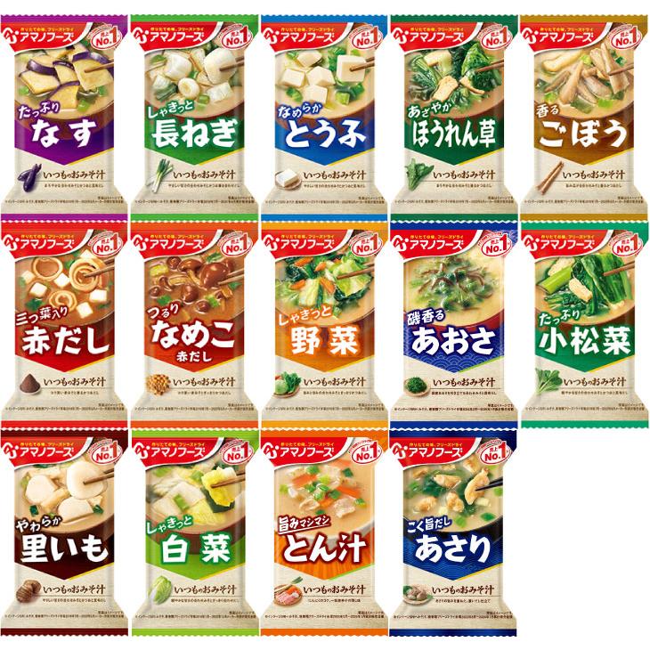 超特価‼️アマノフーズ フリーズドライ味噌汁 210食セット アマノフーズ フリーズドライ 味噌汁 いつものおみそ汁 選べる 30食