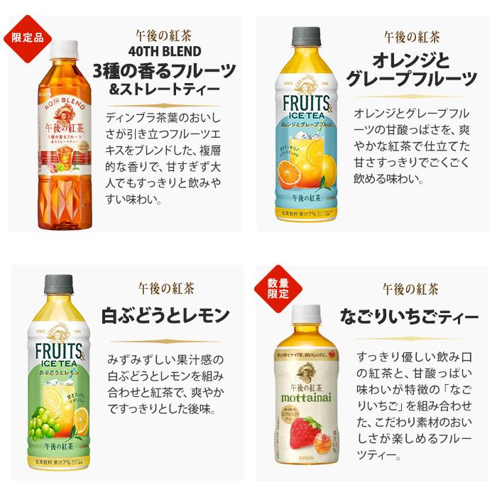 午後の紅茶 400ml 500ml ペットボトル 選べる 48本 (24本×2) キリン