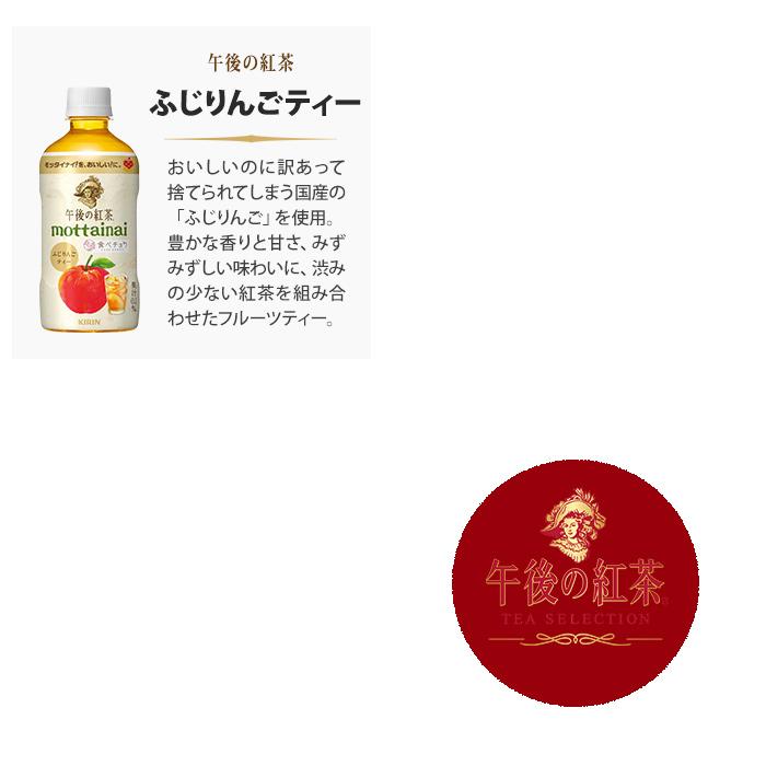 午後の紅茶 430ml 500ml ペットボトル 選べる 48本 (24本×2) キリン