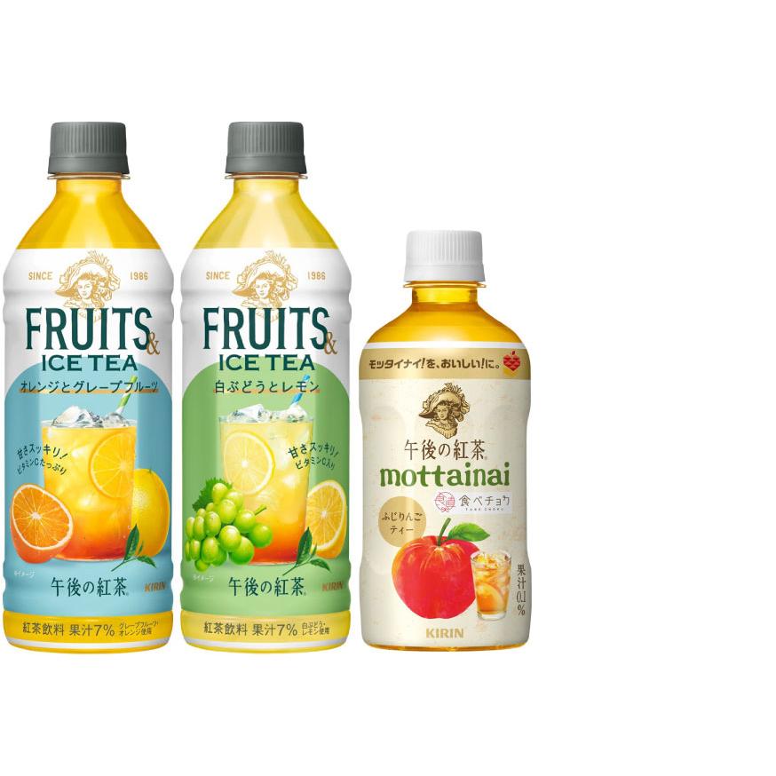 午後の紅茶 430ml 500ml ペットボトル 選べる 48本 (24本×2) キリン