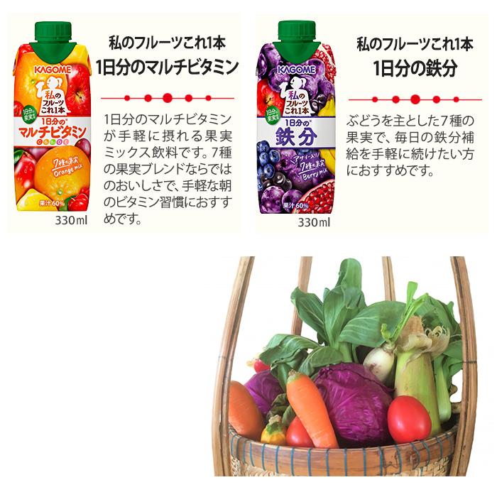 カゴメ スムージー 野菜生活 他 330ml 紙パック 選べる 24本 (12本×2