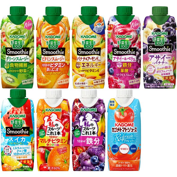 ストアポイント+9%〕 カゴメ スムージー 野菜生活 他 330ml 紙パック