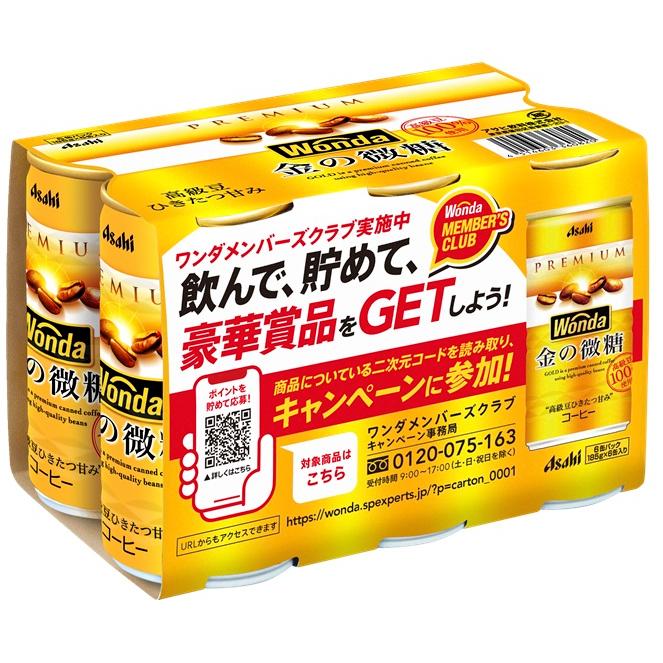 WONDA アサヒ ワンダ 金の微糖 185g 缶 60本 (30本入×2 まとめ買い