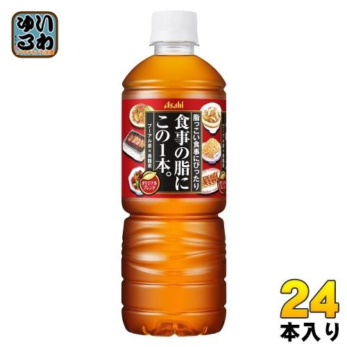 アサヒ（asahi） 食事の脂にこの1本。 600ml ペットボトル 24本入 お茶