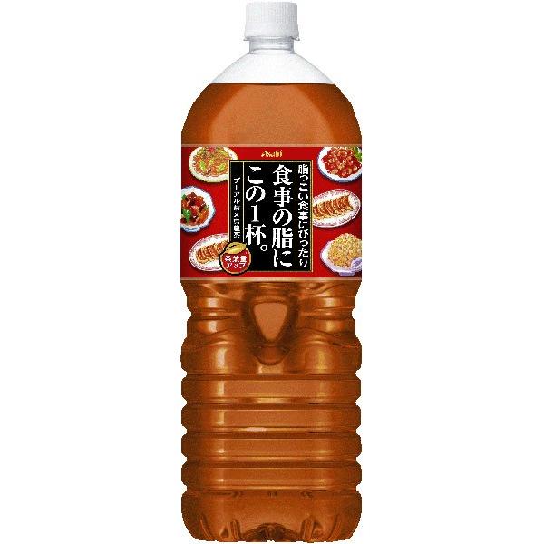 アサヒ 食事の脂にこの1杯。 2L ペットボトル 6本入｜softdrink｜02