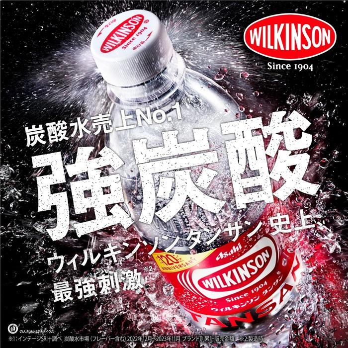 アサヒ ウィルキンソン タンサン 500ml ペットボトル 48本 (24本 アサヒ ウィルキンソン タンサン 500ml ペットボトル 48本 (24本