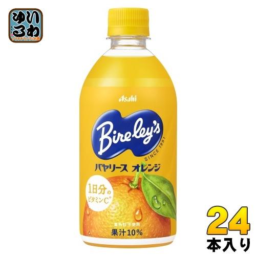Bireley's アサヒ バヤリース オレンジ 470ml ペットボトル 24本入