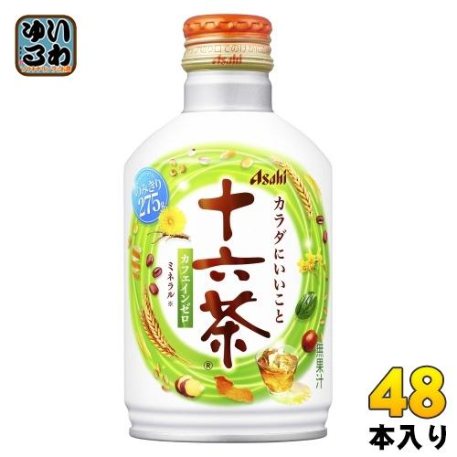 十六茶 アサヒ 275g ボトル缶 48本 (24本入×2 まとめ買い) お茶
