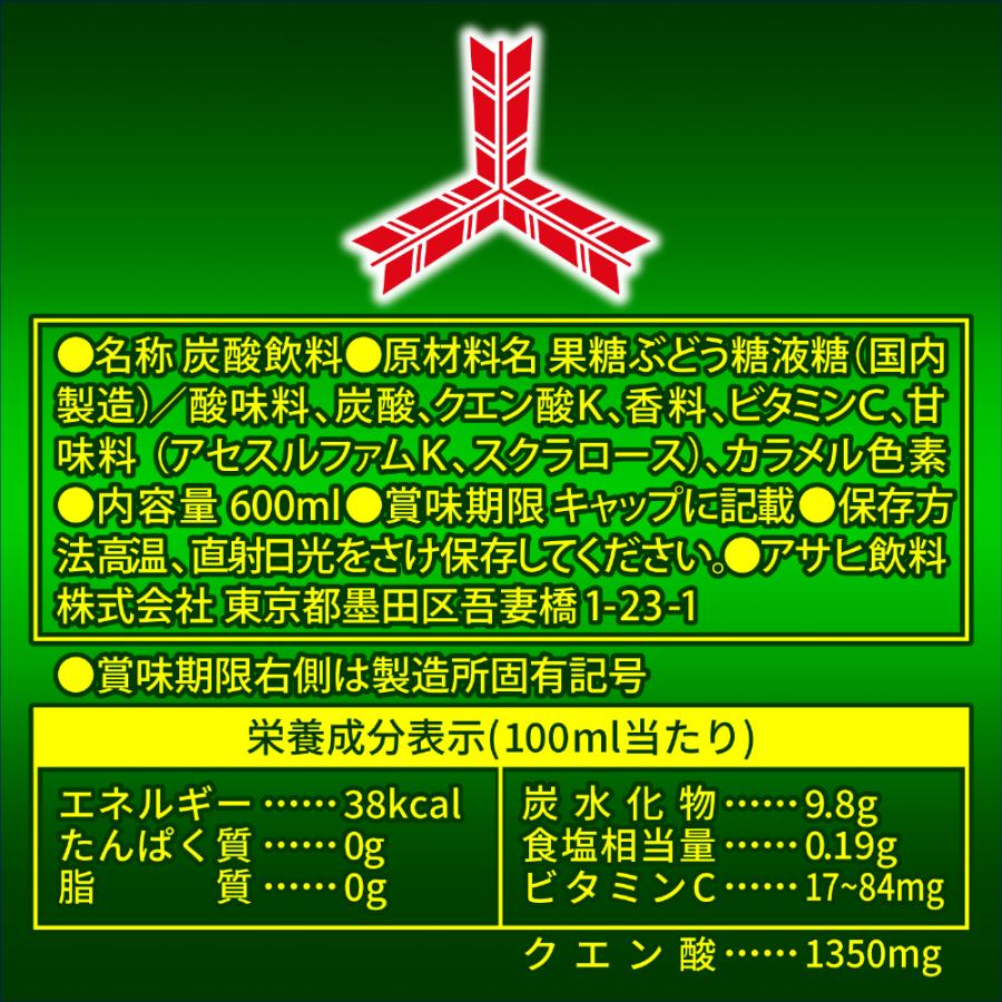 アサヒ（asahi） 三ツ矢 ウルトラストロングレモン 600ml ペットボトル
