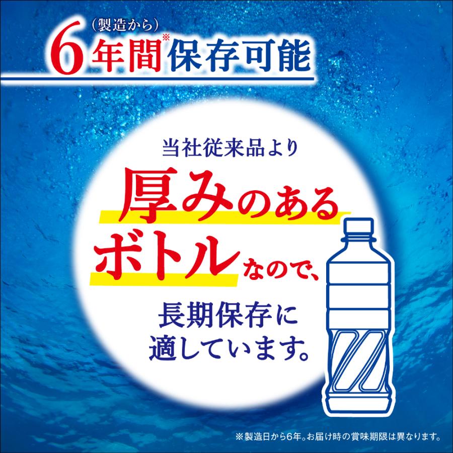アサヒ おいしい水 天然水 長期保存水 防災備蓄用 500ml ペットボトル