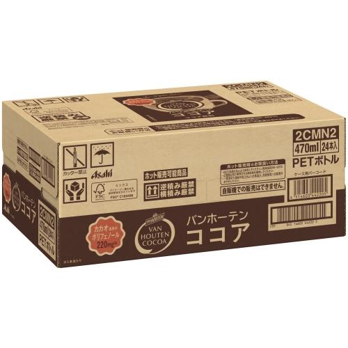 アサヒ バンホーテン ココア 470ml ペットボトル 48本 (24本入×2