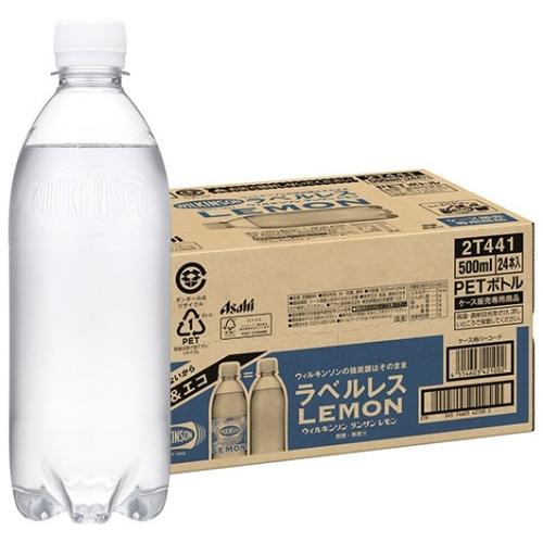 アサヒ ウィルキンソン タンサン レモン ラベルレスボトル 500ml ペットボトル 48本 (24本入×2 まとめ買い) 炭酸水 送料無料 エコ 強炭酸 ソーダ｜softdrink｜02
