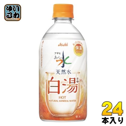 アサヒ おいしい水 天然水 白湯 475ml ペットボトル 24本入 ミネラル