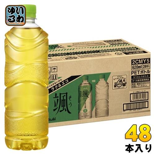 アサヒ 颯 ラベルレスボトル 620ml ペットボトル 48本 (24本入×2