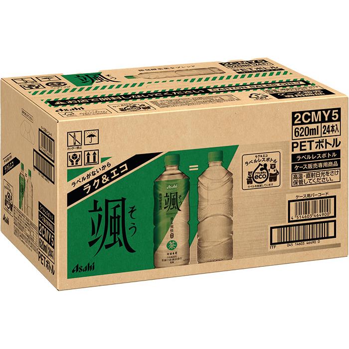 アサヒ 颯 ラベルレスボトル 620ml ペットボトル 24本入 緑茶 お茶