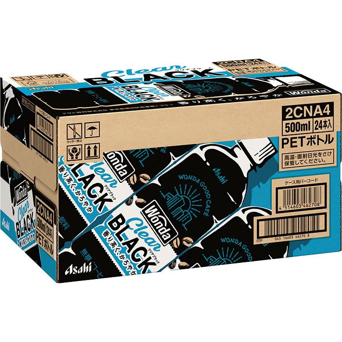 所ジャージ　アサヒワンダ　懸賞品　非売品　激レア アサヒ ワンダ懸賞品 所ジャージ wanda 所ジョージ 世田谷ベース