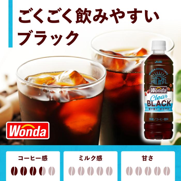 WONDA アサヒ ワンダ クリアブラック 500ml ペットボトル 24本入