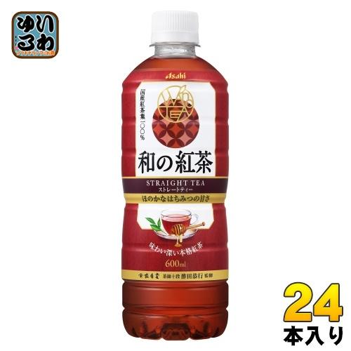 アサヒ 和の紅茶 ストレートティー 国産はちみつ仕立て 600ml ペット