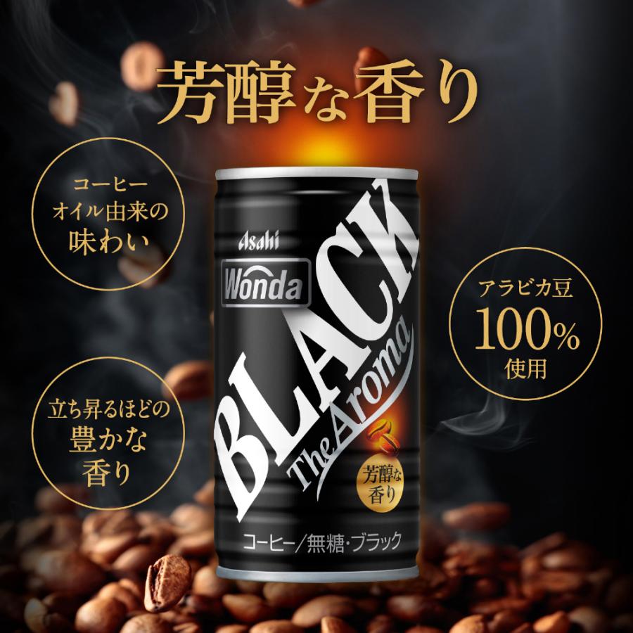 WONDA アサヒ ワンダ ブラック ザ アロマ 185g 缶 60本 (30本入×2