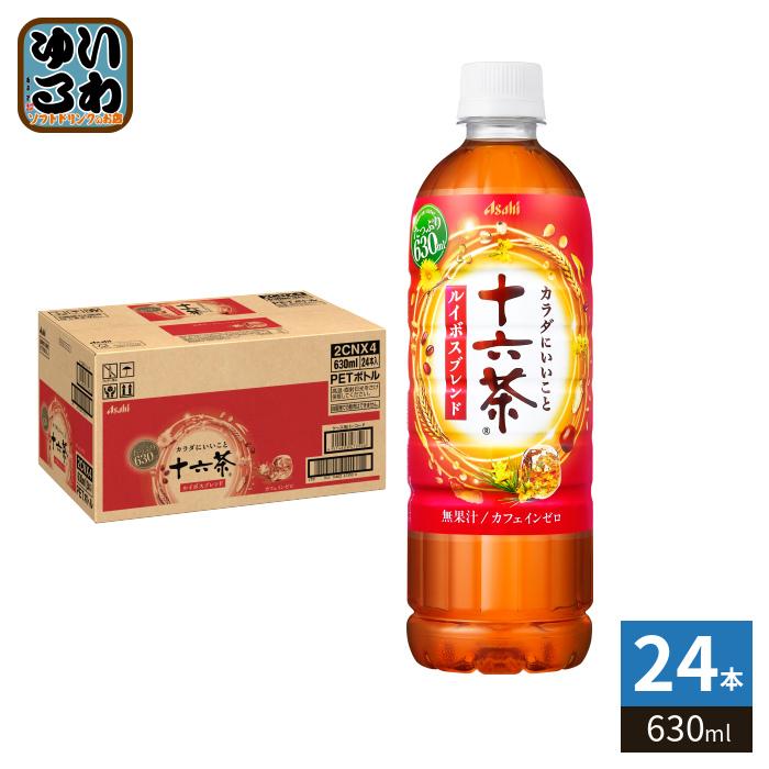 十六茶 アサヒ ルイボスブレンド 630ml ペットボトル 24本入 お茶飲料