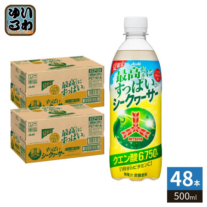 三ツ矢 アサヒ すっぱいシークヮーサー 500ml ペットボトル 48本 (24本