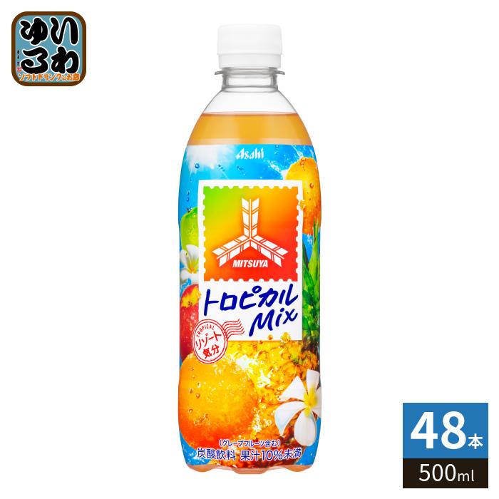 サザンアイランド　トロピカルアイラント　#1 ジャングル　3枚セット 三ツ矢 アサヒ トロピカルMix 500ml ペットボトル 48本 (24本入×2