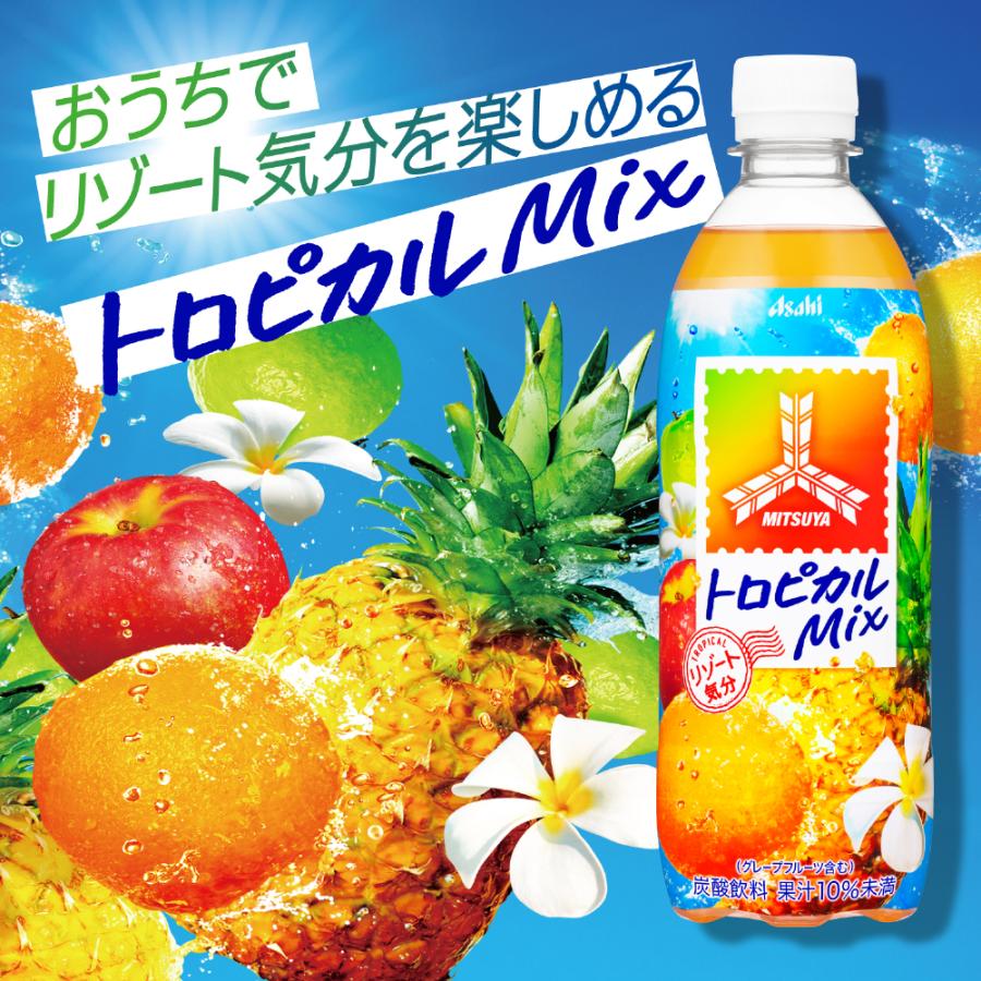 三ツ矢 アサヒ トロピカルMix 500ml ペットボトル 24本入 炭酸飲料