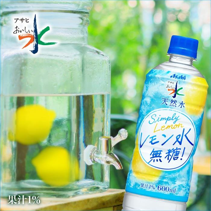 アサヒ おいしい水 天然水 レモン水 無糖 600ml ペットボトル 24本入