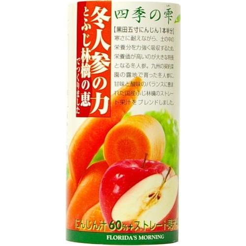 季節の野菜 フロリダスモーニング 四季の雫 冬人参の力とふじ林檎の恵 195g カート