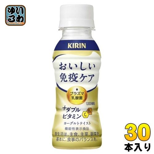 キリン（KIRIN） おいしい免疫ケア +ダブルビタミン プラズマ乳酸菌