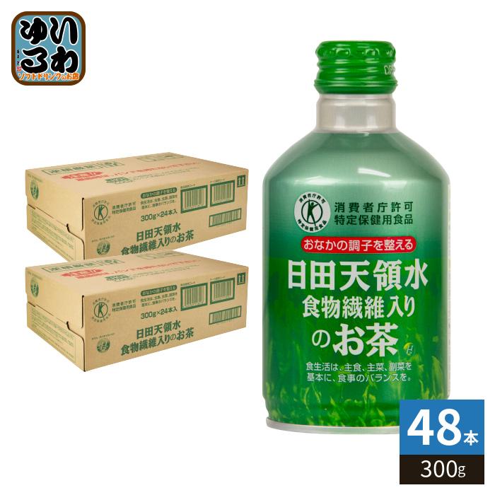 日田天領水 食物繊維入りのお茶 300g ボトル缶 48本 (24本入×2