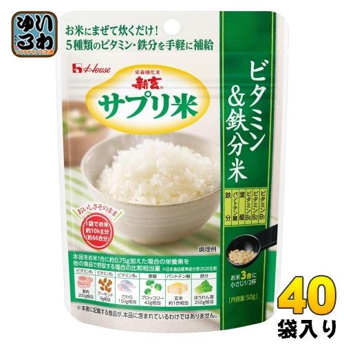 げんまい ハウスウェルネス 新玄 サプリ米 ビタミン&鉄分米 50g 40袋入