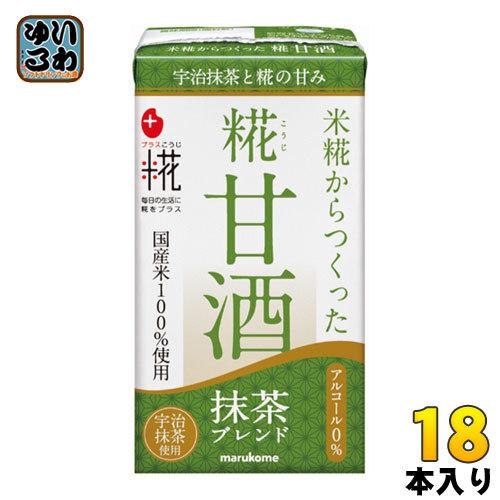 マルコメ（marukome） プラス糀 糀甘酒LL 抹茶 125ml 紙パック 18本入
