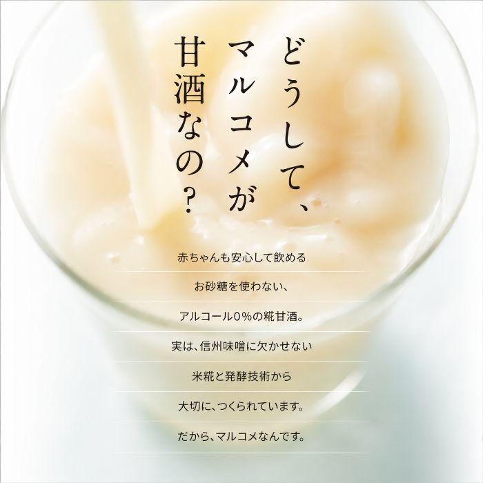 マルコメ（marukome） プラス糀 糀甘酒LL 糀リッチ粒 1000ml 紙パック