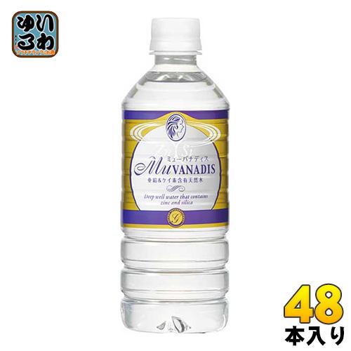 ミューバナディス （MuVANADIS） 500ml ペットボトル 48本 (24本入×2 まとめ買い) 亜鉛 ケイ素 含有 天然水 ミネラルウォーター 国産｜softdrink