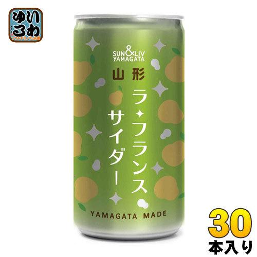 正規取扱店 山形食品 山形ラ フランスサイダー 缶 30本入 0ml