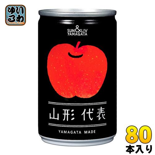 山形食品 山形代表 りんご 160g 缶 80本 (20本入×4 まとめ買い)｜softdrink