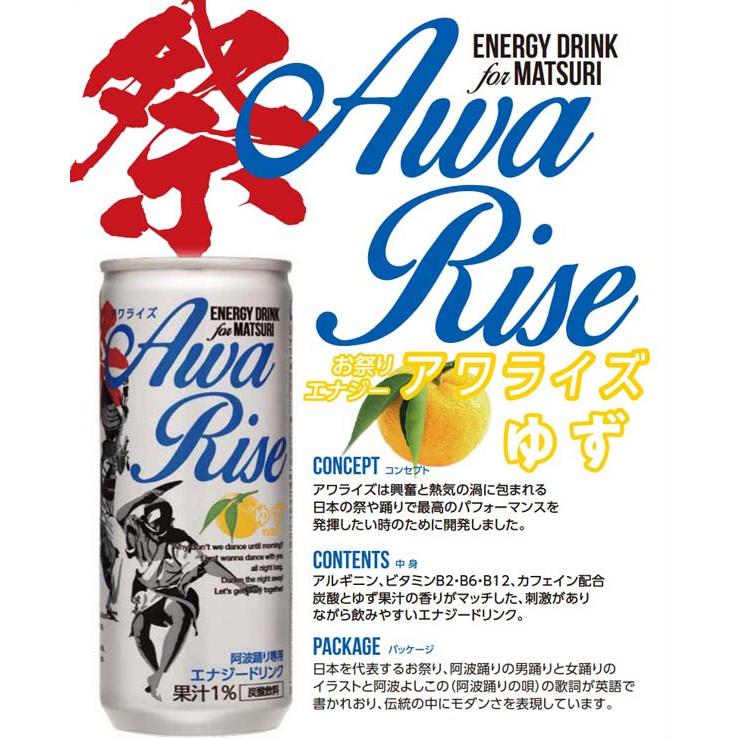 新発 サンマック お祭りエナジー アワライズ ゆず味 250ml 缶 90本 30本入 3 まとめ買い 炭酸飲料 エナジードリンク 宅送 Nicmosul Org