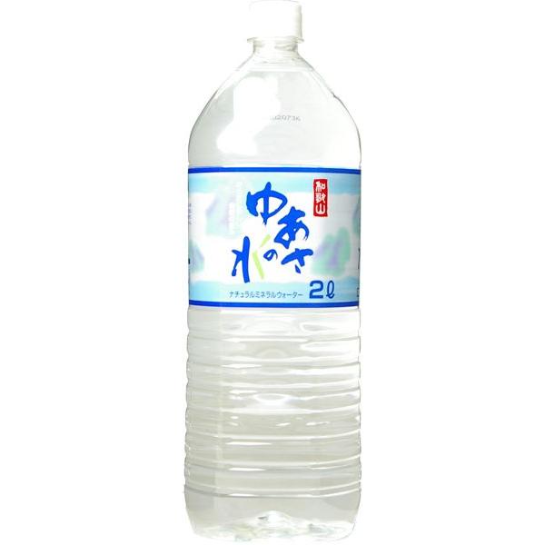 和歌山 ゆあさの水 2L 12本 (6本入×2 まとめ買い) ミネラルウォーター