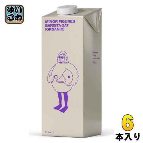 マイナーフィギュアズ 有機バリスタ オーツミルク 1L 紙パック 6本入