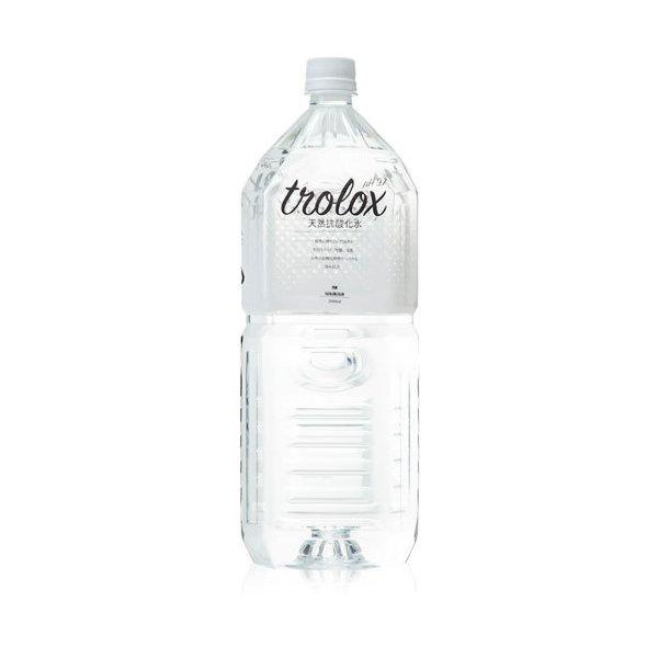トロロックス 天然抗酸化水 Trolox 2L ペットボトル 6本入 ミネラル